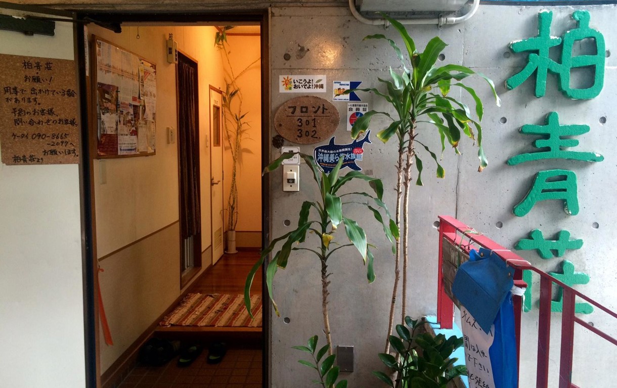 Hostels Hakuseisou