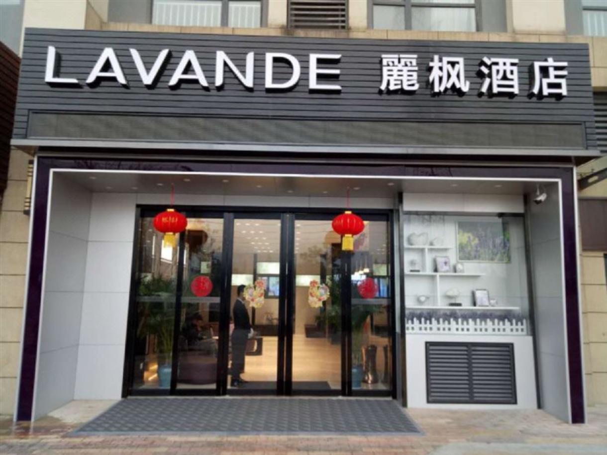 Lavande Hotels (Xi'an Xibu Avenue Yangguangcheng)