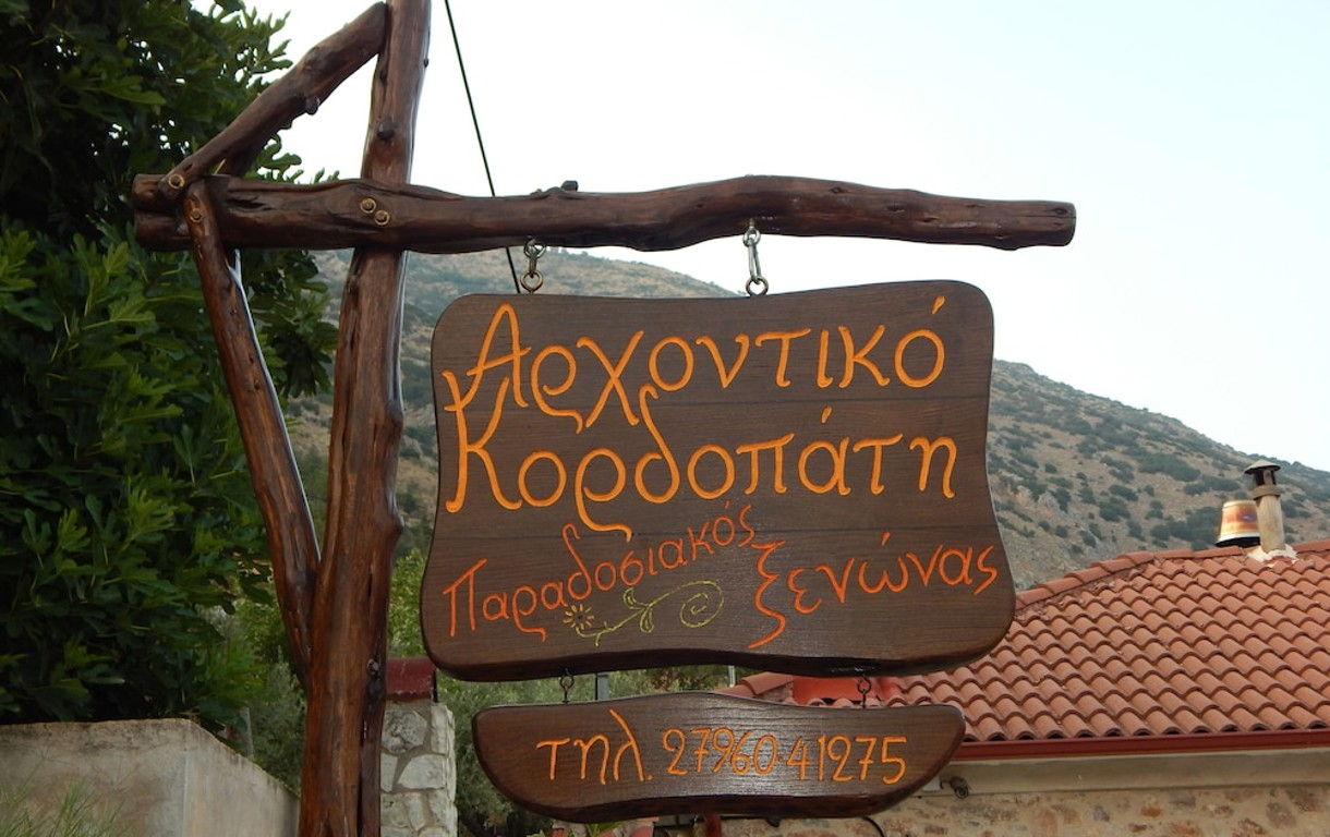 Arhontiko Kordopati Traditional Guesthouse