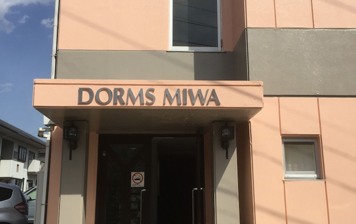 Backpackers DORMS MIWA - Hostel