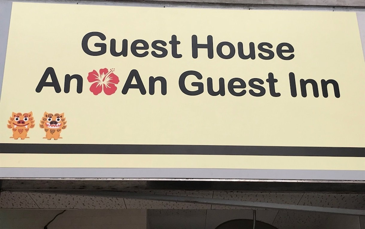 An An Guest inn