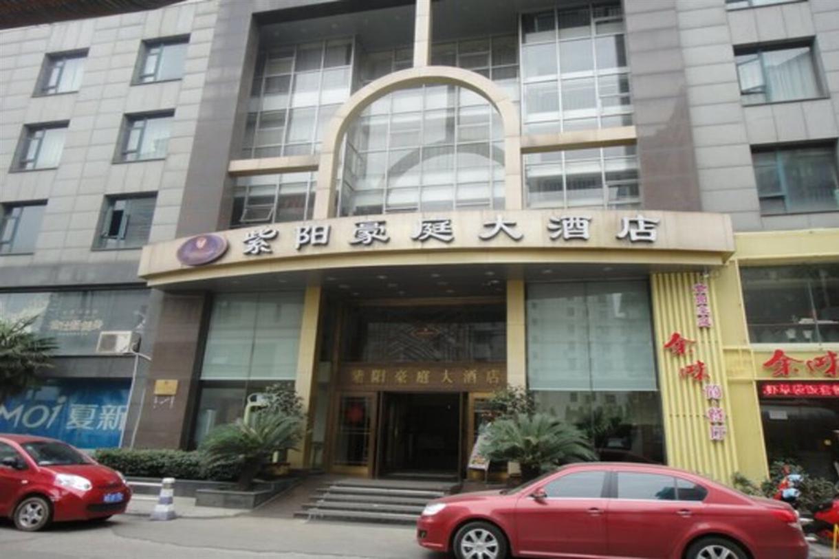 Ziyang Haoting Hotel